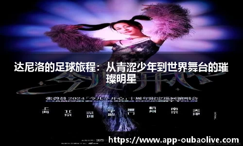 欧宝真人app